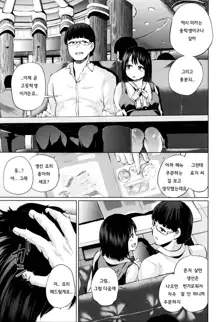 jc-t Haramitai-kei Joshi ch1~ch4, 한국어