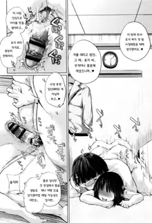 jc-t Haramitai-kei Joshi ch1~ch4, 한국어