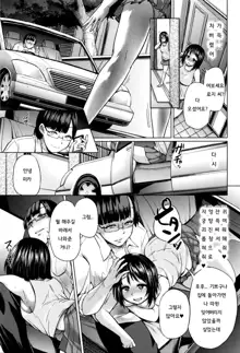 jc-t Haramitai-kei Joshi ch1~ch4, 한국어