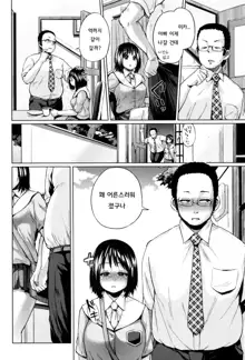 jc-t Haramitai-kei Joshi ch1~ch4, 한국어