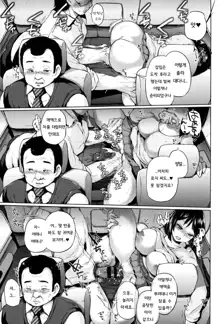 jc-t Haramitai-kei Joshi ch1~ch4, 한국어