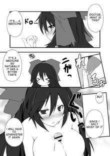 Okuu-chan wa O-⑨ dakara Natsukaze wo Hikukamoshirenai, English