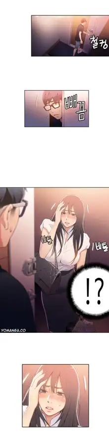 Sweet Guy Ch. 1-49, English