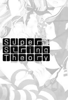 Super String Theory, 日本語