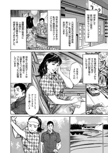 マジマン ～マジであったマンガみたいな話～, 日本語