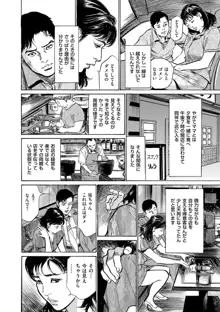 マジマン ～マジであったマンガみたいな話～, 日本語