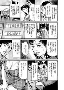 マジマン ～マジであったマンガみたいな話～, 日本語