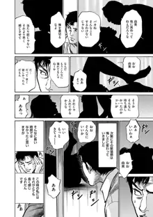 マジマン ～マジであったマンガみたいな話～, 日本語