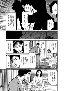 マジマン ～マジであったマンガみたいな話～, 日本語