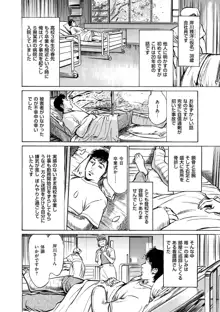 マジマン ～マジであったマンガみたいな話～, 日本語