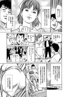 マジマン ～マジであったマンガみたいな話～, 日本語