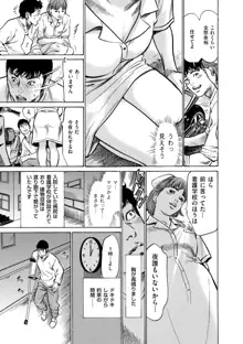 マジマン ～マジであったマンガみたいな話～, 日本語