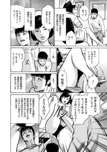 マジマン ～マジであったマンガみたいな話～, 日本語