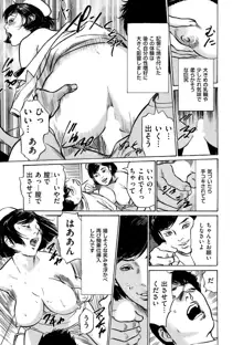 マジマン ～マジであったマンガみたいな話～, 日本語