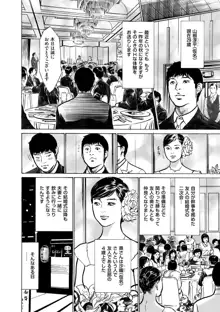 マジマン ～マジであったマンガみたいな話～, 日本語