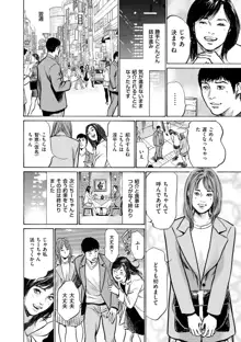 マジマン ～マジであったマンガみたいな話～, 日本語