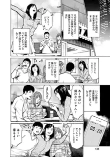 マジマン ～マジであったマンガみたいな話～, 日本語