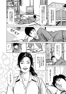 マジマン ～マジであったマンガみたいな話～, 日本語