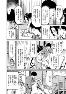 マジマン ～マジであったマンガみたいな話～, 日本語