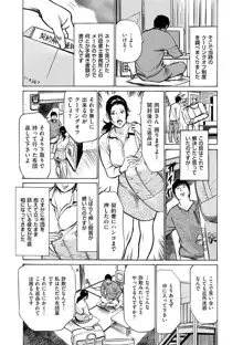 マジマン ～マジであったマンガみたいな話～, 日本語