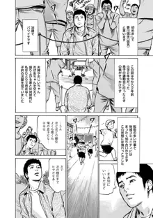 マジマン ～マジであったマンガみたいな話～, 日本語