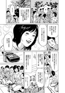 マジマン ～マジであったマンガみたいな話～, 日本語