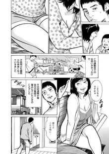 マジマン ～マジであったマンガみたいな話～, 日本語