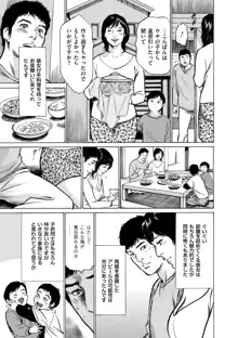 マジマン ～マジであったマンガみたいな話～, 日本語