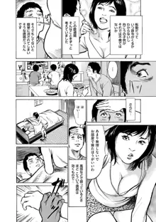 マジマン ～マジであったマンガみたいな話～, 日本語