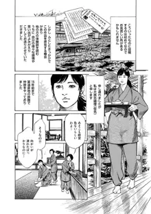 マジマン ～マジであったマンガみたいな話～, 日本語