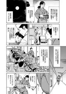 マジマン ～マジであったマンガみたいな話～, 日本語