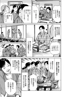 マジマン ～マジであったマンガみたいな話～, 日本語