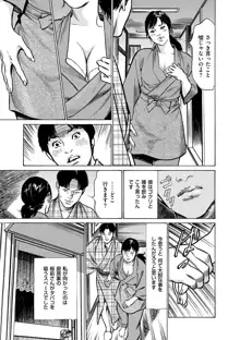 マジマン ～マジであったマンガみたいな話～, 日本語