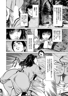 マジマン ～マジであったマンガみたいな話～, 日本語