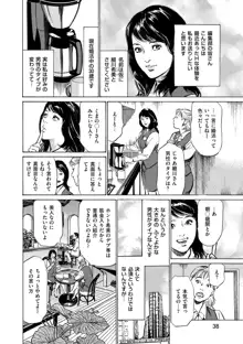 マジマン ～マジであったマンガみたいな話～, 日本語