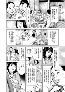 マジマン ～マジであったマンガみたいな話～, 日本語