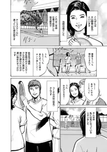 マジマン ～マジであったマンガみたいな話～, 日本語