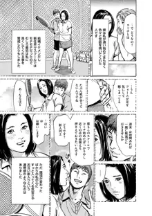 マジマン ～マジであったマンガみたいな話～, 日本語