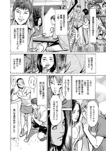 マジマン ～マジであったマンガみたいな話～, 日本語