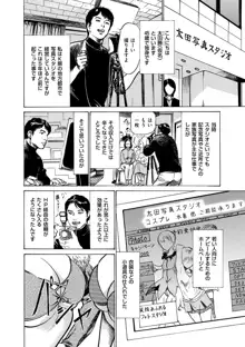 マジマン ～マジであったマンガみたいな話～, 日本語