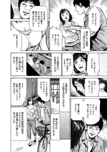 マジマン ～マジであったマンガみたいな話～, 日本語