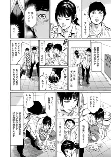 マジマン ～マジであったマンガみたいな話～, 日本語