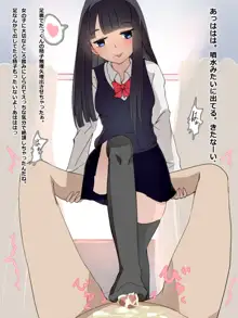 女の子たちが男のプライドをへし折りながら犯しまくるCG集, 日本語