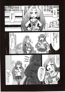 ショタ提督と艦娘達, 日本語