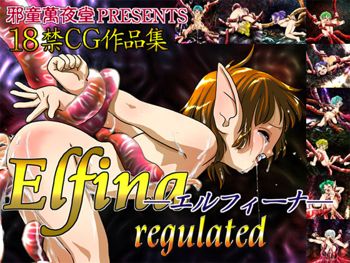 Elfina -エルフィーナ-regulated