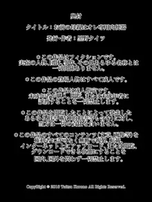 お前の母親はオレ専用肉便器, 日本語