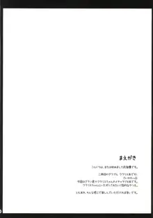 クラリスちゃんがさいかわっ! いぇいっ☆, 日本語