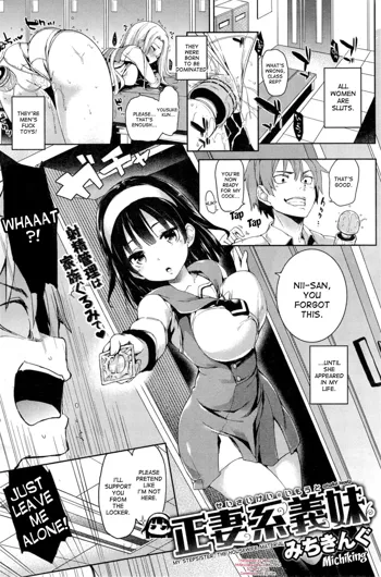 Seisaikei Imouto - My Stepsister, The Housewife Material