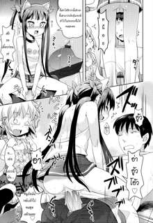 Onii-chan no Suki ni Shite! Ch. 1 น้องสาวสุดหวง เมื่อเห็นพี่ควงยัยแว่น, ไทย