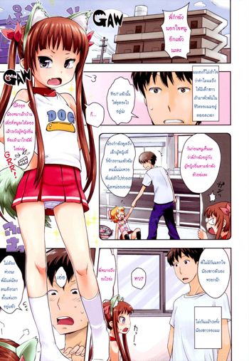 Onii-chan no Suki ni Shite! Ch. 1 น้องสาวสุดหวง เมื่อเห็นพี่ควงยัยแว่น